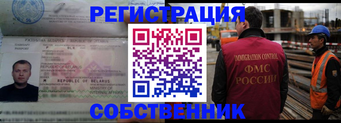 временная регистрация законно в Ирбите