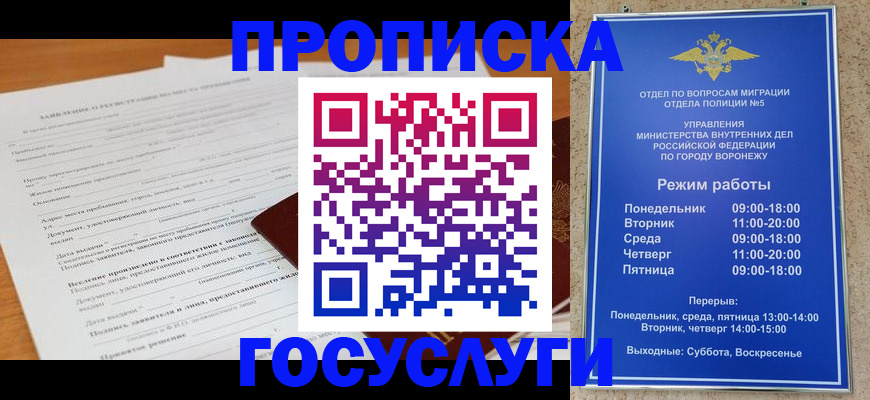 прописка штамп в Ирбите